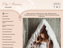 Tablet Screenshot of matsaevaolga.ru